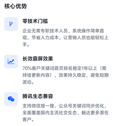 网络系统霸屏